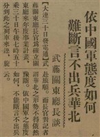 報紙名稱：臺灣新民報 788號圖檔，第23張，共179張
